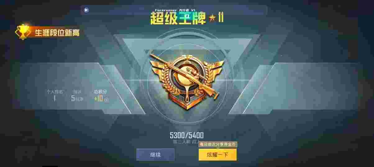 和平精英先行者透视直装 - 和平精英cdk发放地址在哪辅助预览图